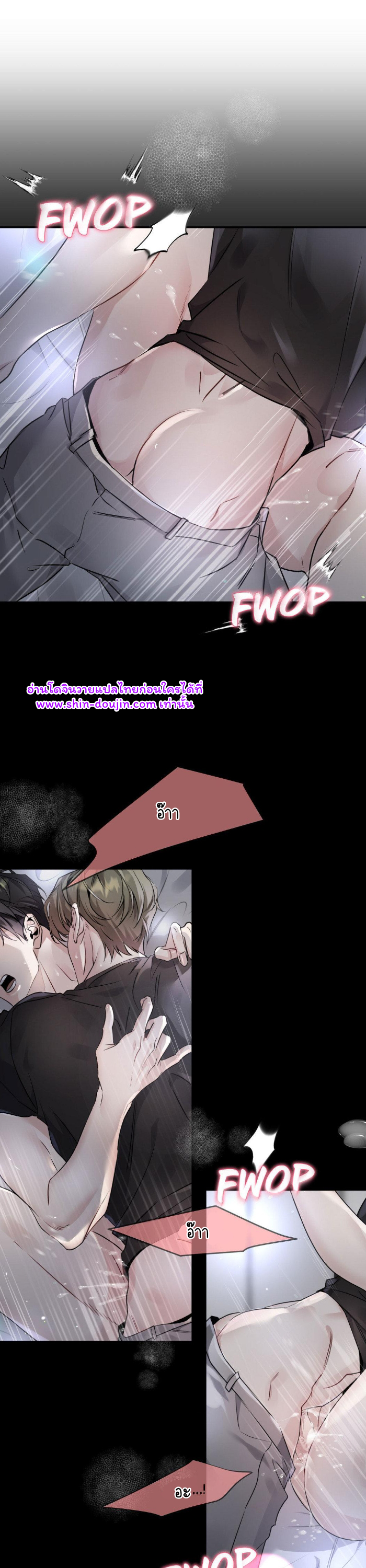 To Me Who Doesn’t Love You EP 11